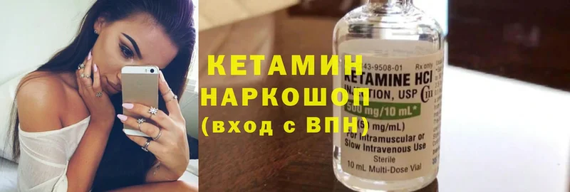 Кетамин ketamine  Колпашево 