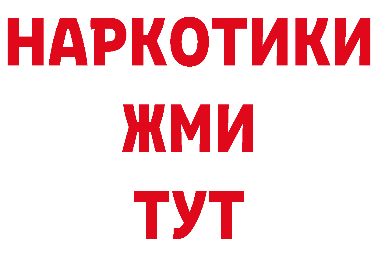 Кетамин VHQ рабочий сайт нарко площадка MEGA Колпашево